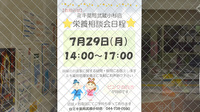 ミキ薬局　武蔵小杉店の相談対応