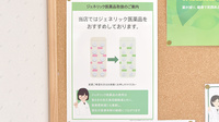 薬樹薬局　小杉のジェネリック対応