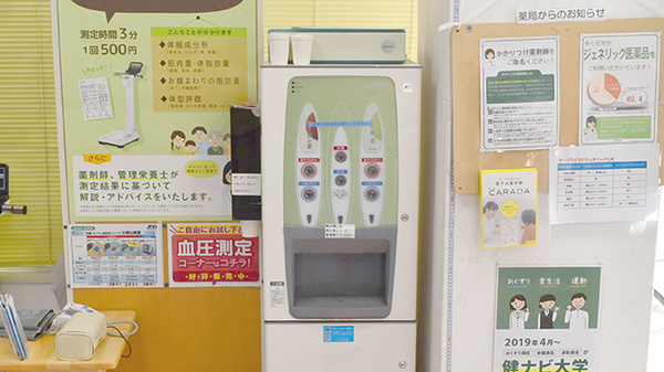 薬樹薬局　小杉のフリーサービス