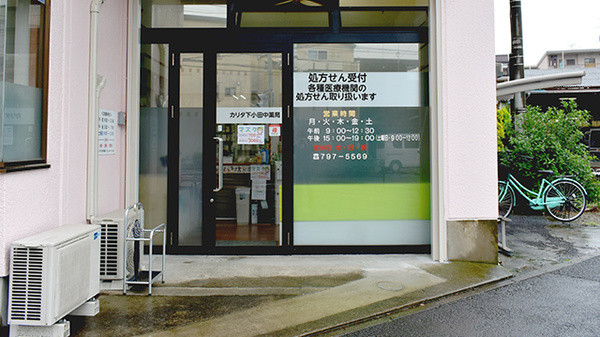 デイジー薬局の入口