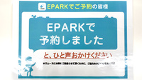 デイジー薬局のネット受付対応