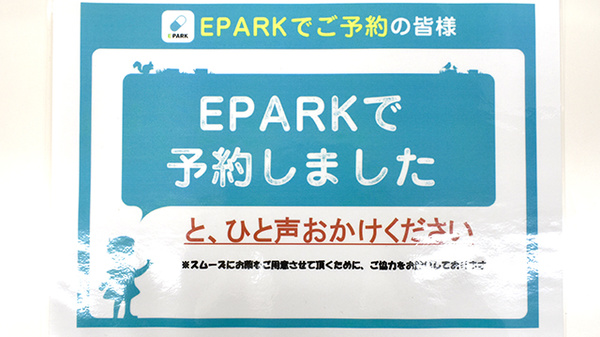 デイジー薬局のネット受付対応