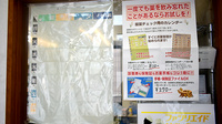 デイジー薬局の雑貨品