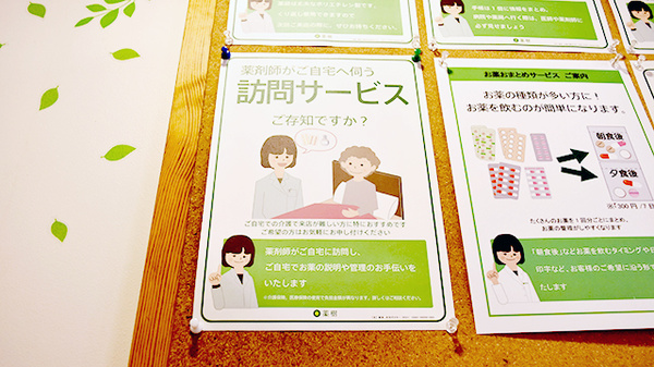 薬樹薬局　元住吉の在宅対応