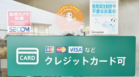 薬樹薬局　元住吉のクレジットカード対応