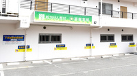 薬樹薬局　元住吉の駐車場