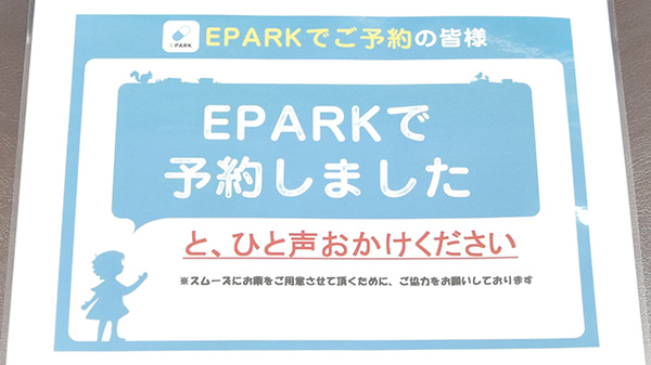 オリーブ薬局武蔵中原店のネット受付対応