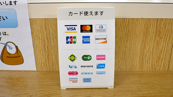 オリーブ薬局武蔵中原店のクレカ/電子マネー対応