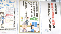 こだなか薬局の相談対応