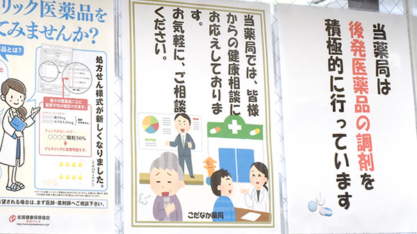 こだなか薬局の相談対応