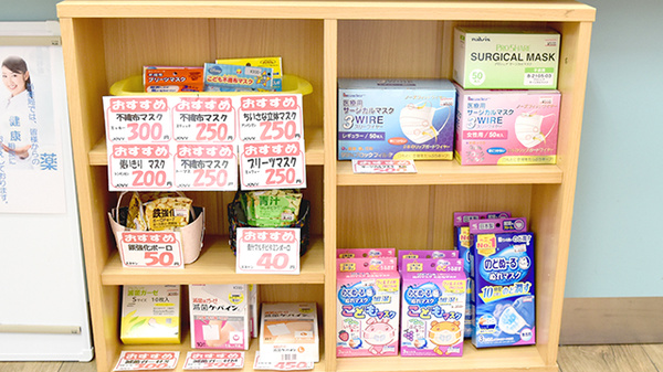 こだなか薬局の雑貨品