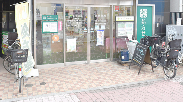 薬樹薬局　武蔵新城の入口