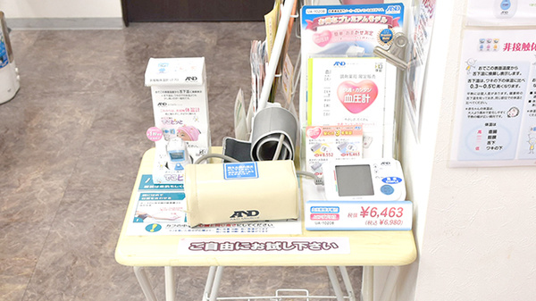 薬樹薬局　武蔵新城の血圧計