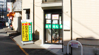 稲垣薬局　帝京溝口店の入口