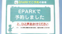 稲垣薬局　帝京溝口店のネット受付対応