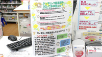 稲垣薬局　帝京溝口店のジェネリック対応