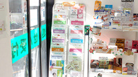 稲垣薬局　帝京溝口店の冊子
