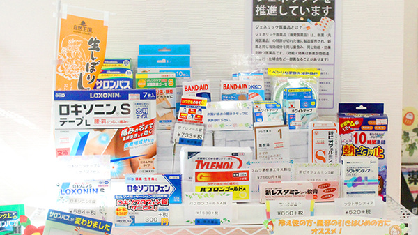 稲垣薬局　帝京溝口店の一般医薬品