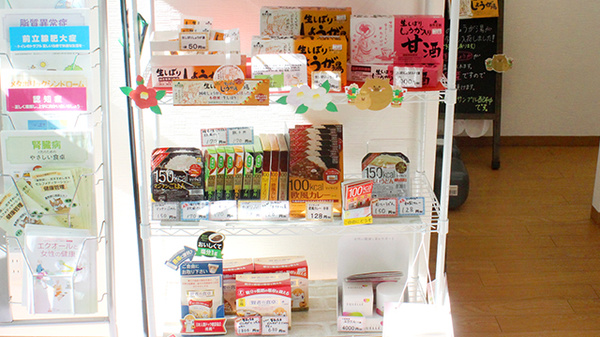 稲垣薬局　帝京溝口店の健康食品