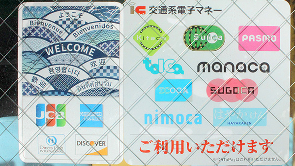 稲垣薬局　溝口店のクレカ/電子マネー対応