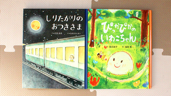 稲垣薬局　溝口店のキッズ用品