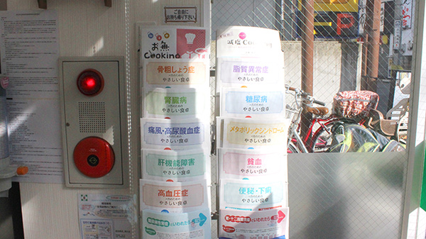 稲垣薬局　溝口店の冊子