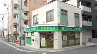 薬樹薬局　新登戸の外観