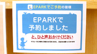 薬樹薬局　新登戸のネット受付対応