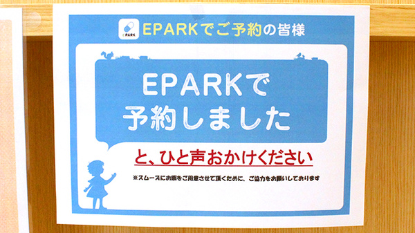薬樹薬局　新登戸のネット受付対応