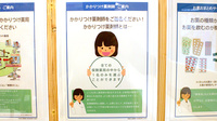 薬樹薬局　新登戸のかかりつけ薬局対応