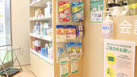 薬樹薬局　新登戸の雑貨品