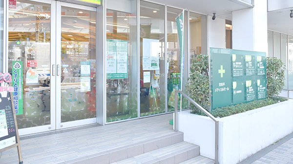 薬樹薬局　宮前平の入口