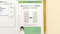 薬樹薬局　梶ヶ谷のジェネリック対応