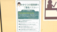 薬樹薬局　梶ヶ谷のかかりつけ薬局対応