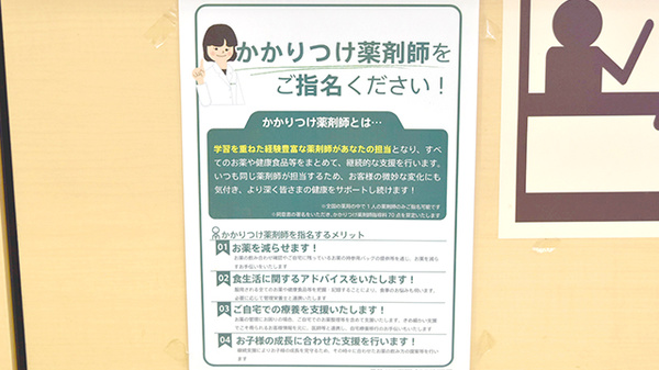 薬樹薬局　梶ヶ谷のかかりつけ薬局対応