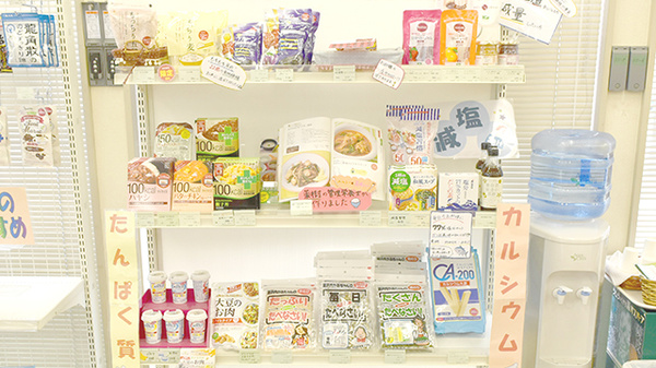 薬樹薬局　梶ヶ谷の健康食品