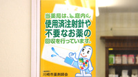 アガペ鷺沼薬局の使用済み注射針回収