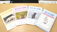 アガペ鷺沼薬局のお薬手帳