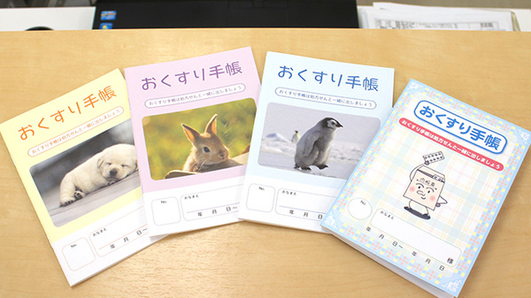 アガペ鷺沼薬局のお薬手帳