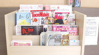 アガペ鷺沼薬局の書籍