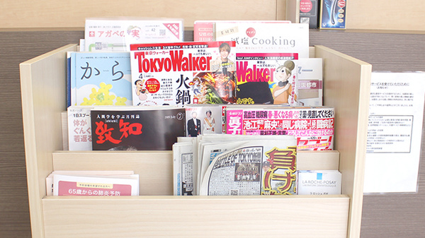 アガペ鷺沼薬局の書籍
