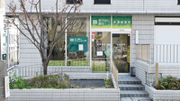 薬樹薬局　鷺沼の外観
