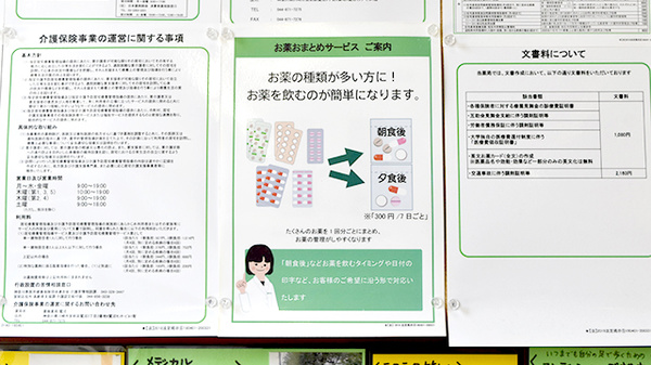 薬樹薬局　鷺沼の一包化対応