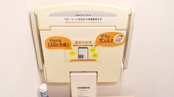 薬樹薬局　鷺沼のキッズ用設備