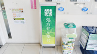 薬樹薬局　鷺沼の看板