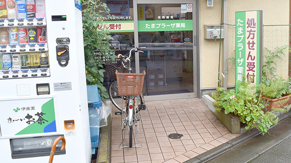 たまプラーザ薬局の入口