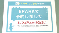 たまプラーザ薬局のネット受付対応
