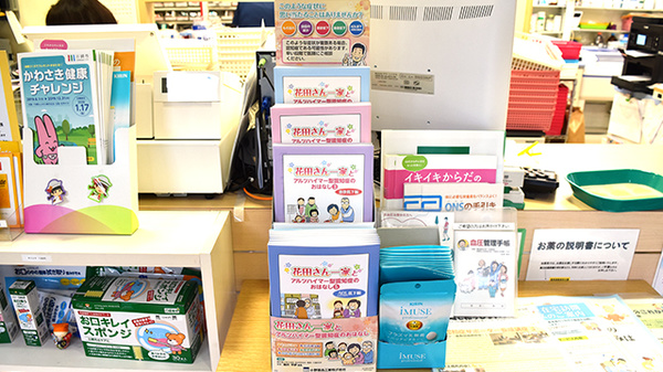 たまプラーザ薬局の冊子