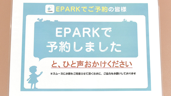 有限会社　たま調剤薬局千代ヶ丘店のネット受付対応