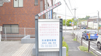 有限会社　たま調剤薬局千代ヶ丘店の看板